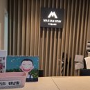 마시안스테이