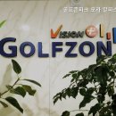 골프존 파크 모라 알파스크린 이미지