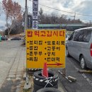 밥먹고갑시다 | 동촌유원지 한식 맛집 밥먹고갑시다 보리밥·고등어구이 든든한 한 끼