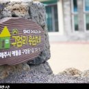 구엄리용삼네 이미지