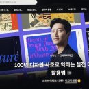 디원 | 콜로소 실전 디자인&amp;AI 활용법 디고디원찬 강의 후기