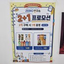 제로연구소