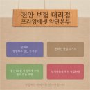 프라임약관본부