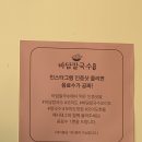 바담식당 이미지