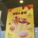 매머드익스프레스시흥은계