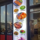항방양육관 | [남양주] 진접맛집 진접양꼬치, 항방양육관 남양주진접점