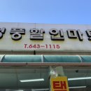 대동낚시할인마트