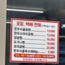 토지한우사골곰탕 | [원주 맛집] 곱이 가득찬 곱창전골 맛집 추천! “토지한우사골곰탕” 후기