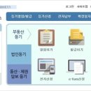미래부동산중개 이미지