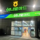 단양농협 하나로마트 상진점