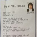 충남장애인신문 정유년 축시 이미지