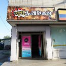 쟁반노래연습장 이미지
