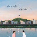 결혼컴 이미지