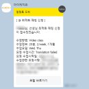 유베스트영어전문학원 | [협찬] 아이캐치유 온라인 화상영어 학습 사용후기!