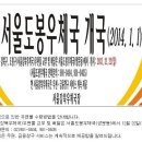 서울도봉우체국 개국 (안내) 이미지