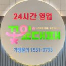 나성동대패삼겹살 신선한 쌈채소 샐러드바 무한리필 꽃잎대패