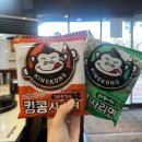 [목포]킹콩부대찌개 산정점-추운겨울 뜨끈한 국물에 라면사리 무한리필