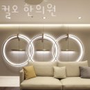 오한의원 | 강남구 신사동 한의원 메디컬오 한의원 위치 오는길 후기