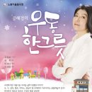 노원 어울림극장 이미지