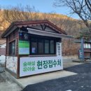 석모도수목원 관리사무소 이미지