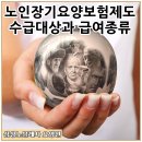 삼성노블레사요양원 이미지