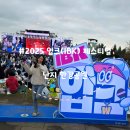 크러쉬 짐 | 2025 입크 페스티벌,기업은행(IBK) 주관 뮤직페스티벌 라인업 및 이벤트 후기(ft.태양,크러쉬,비와이 등)