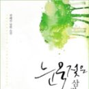 남주삼겹살