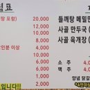온정오골계숯불구이막국수 이미지
