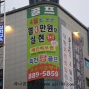 B & B 골프연습장 이미지