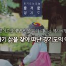 인물 찾아 떠나는 역사여행 이미지