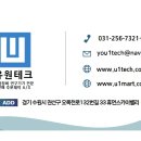 유원테크 이미지