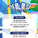 션샤인밀양(네이처에코리움) 이미지