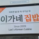 반월당한식뷔페 이미지