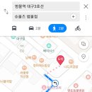 슈올즈범물점 이미지