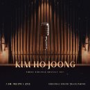 현재는 아름다워 후속 삼남매가 용감하게 드라마 등장인물 출연진 인물관계도 ost 몇부작