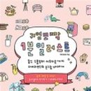 뽀짝뽀짝 이미지