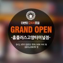더벤티홈플러스고양