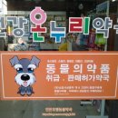희망온누리약국 이미지