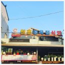 원흥정육점 - 용산구 서빙고로 17 | 원흥정육점