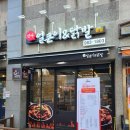 김포얼큰이닭발 이미지