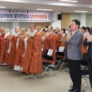 공주시사암聯 병오년 신년하례법회 봉행 이미지