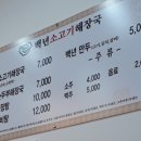 지에스25배곧에토스점
