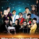 울산국제매직컨밴션 이미지