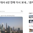 'UAE 적국은 이란' 발언.. 그건 사고 친것도 아닙니다.. 더 큰 진짜 사고는? 이미지