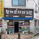 코다리와친구들 이미지