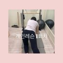 사월필라테스 - 강서구 강서로 49 | 사월필라테스