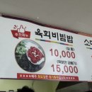 육회마을 이미지