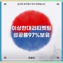 예스24 취켓팅 모바일 박형식 팬미팅 티켓 암표 피하는 꿀팁
