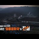 영풍 석포제련소 관련 영상 모음(MBC, KBS) 이미지