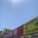 청수 | 포천 소흘읍 청수면옥 방문후기